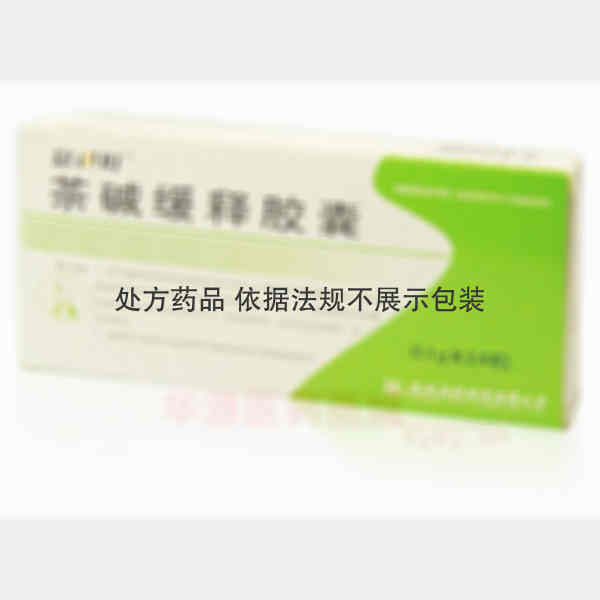 优选 茶碱缓释胶囊