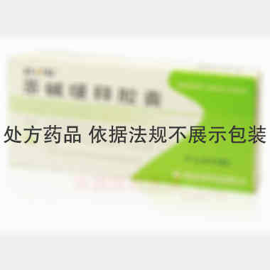 优选 茶碱缓释胶囊