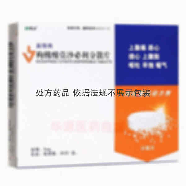 优选 枸橼酸莫沙必利分