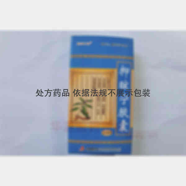 优选 抑眩宁胶囊