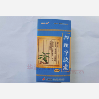 优选 抑眩宁胶囊