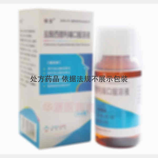 优选 盐酸西替利嗪口服