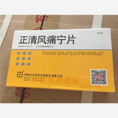 优选 正清风痛宁片