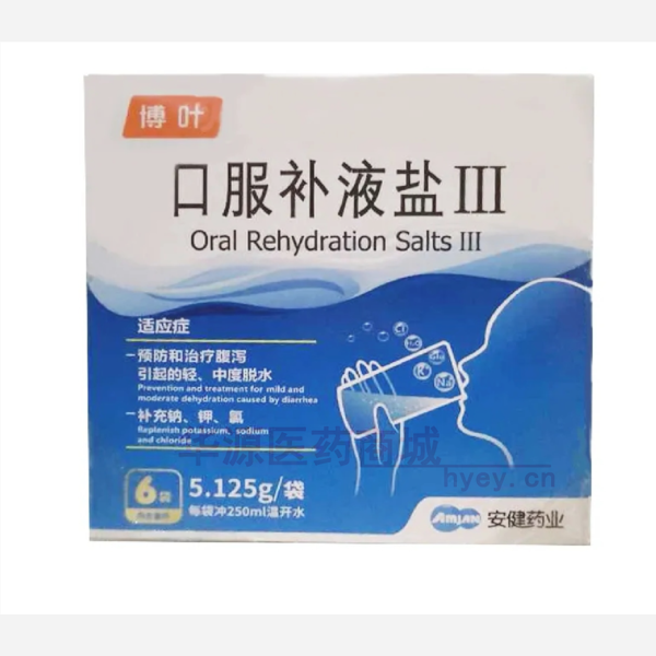 优选 口服补液盐散（I