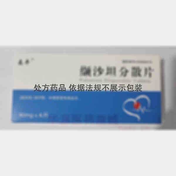 优选 缬沙坦分散片