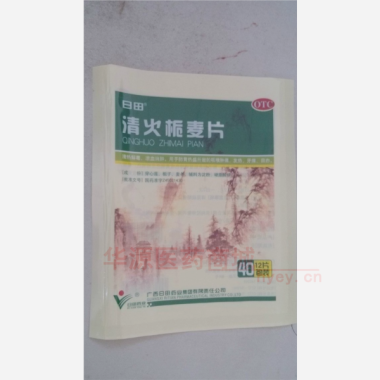 优选 清火栀麦片