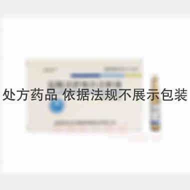 盐酸法舒地尔注射 2ml:30mg*5支 成都苑东生物制药股份有限公司
