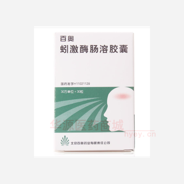 优选 蚓激酶肠溶胶囊