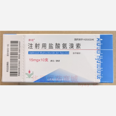 优选 注射用盐酸氨溴索