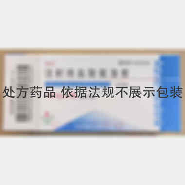 注射用盐酸氨溴索 15mg*10瓶 山东裕欣药业有限公司