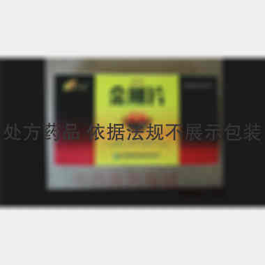 金刚片 0.35g*24s 陕西康惠制药股份有限公司