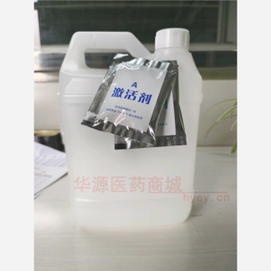 优选 戊二醛消毒液