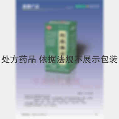 利胆排石片 100s 安徽仁和药业有限公司