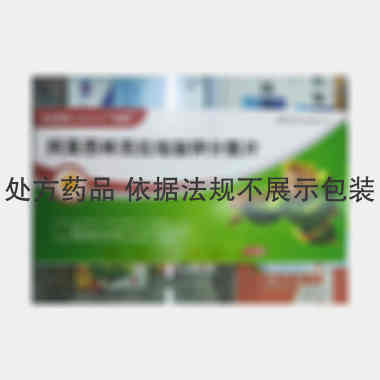 阿莫西林克拉维酸