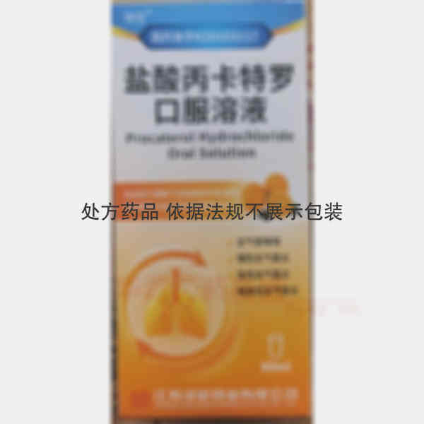 优选 盐酸丙卡特罗口服