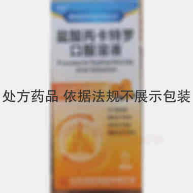 盐酸丙卡特罗口服 80ml(0.0005%) 江苏汉晨药业有限公司