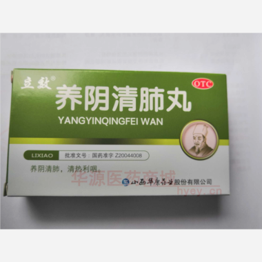优选 养阴清肺丸