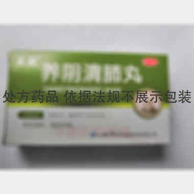 优选 养阴清肺丸