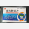 优选 清热散结片