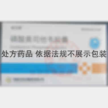 磷酸奥司他韦胶囊