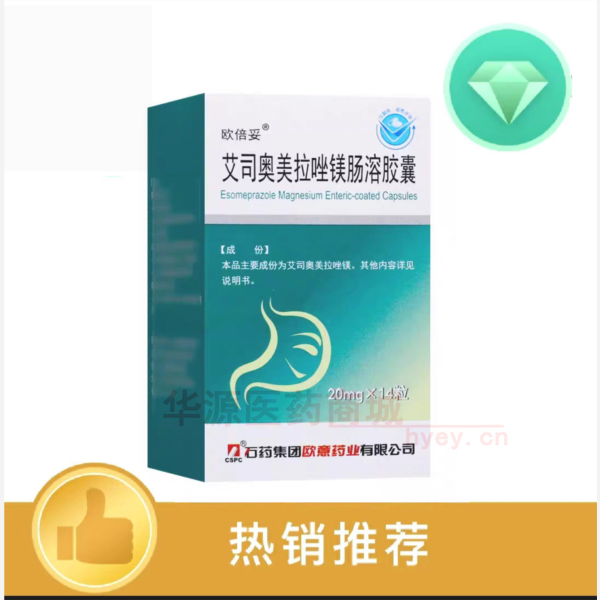 优选 艾司奥美拉唑镁肠
