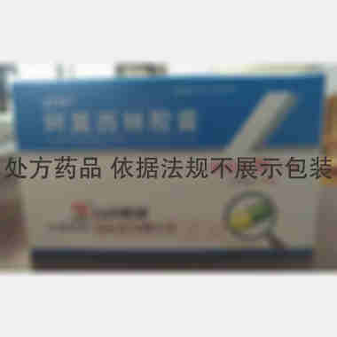 阿莫西林胶囊
