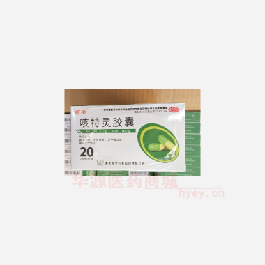 咳特灵胶囊