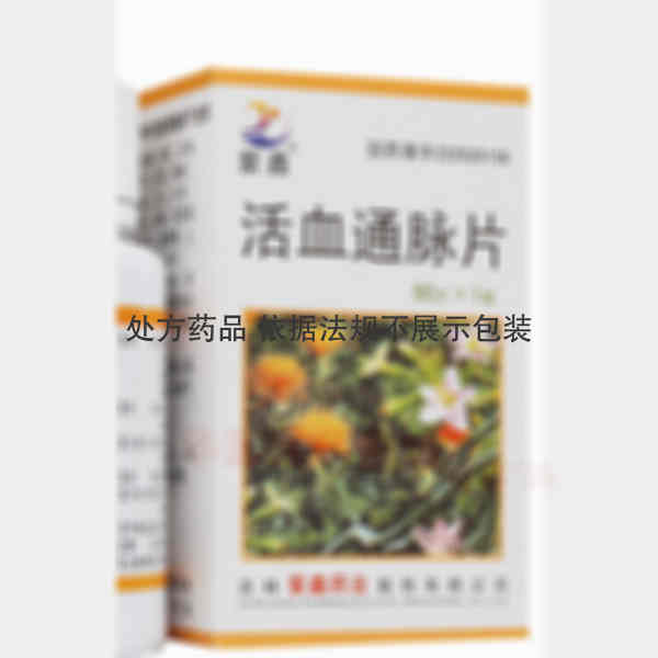 优选 活血通脉片（套盒
