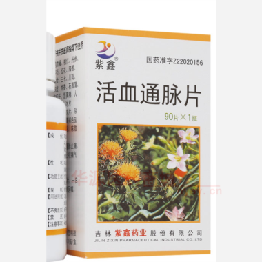 优选 活血通脉片（套盒