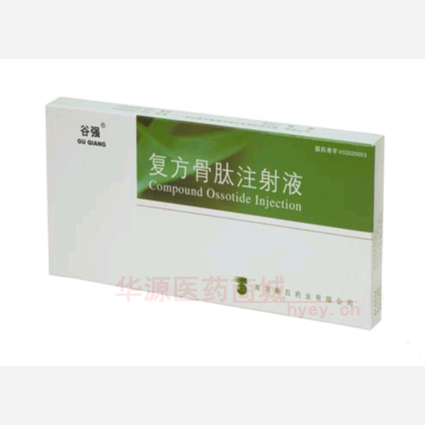 优选 复方骨肽注射液