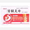 优选 滑膜炎片