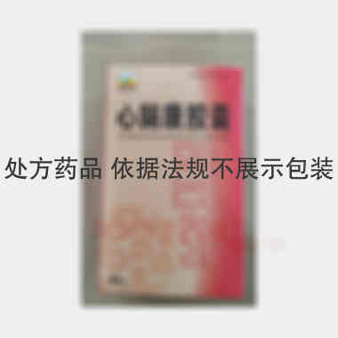 心脑康胶囊 0.25g*16s*4板 吉林真元制药有限公司