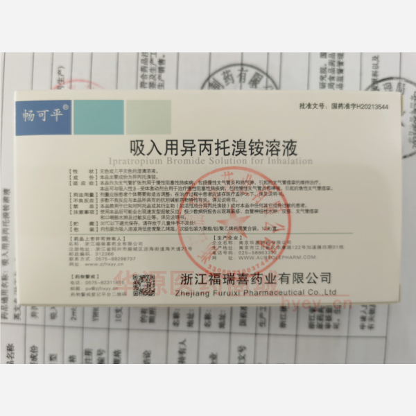 优选 吸入用异丙托溴铵