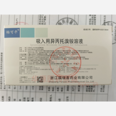 优选 吸入用异丙托溴铵