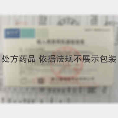 吸入用异丙托溴铵 2ml:0.5mg 南京华盖制药有限公司
