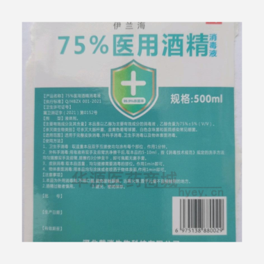 75%医用酒精消 500ml 河北载消生物科技有限公司