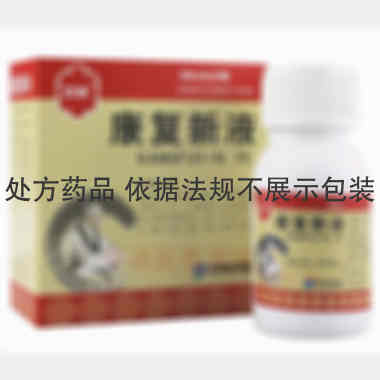 康复新液 50ml*2瓶 内蒙古京新药业有限公司
