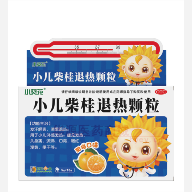 小儿柴桂退热颗粒 5g*10袋 葵花药业集团（襄阳）隆中有限公司