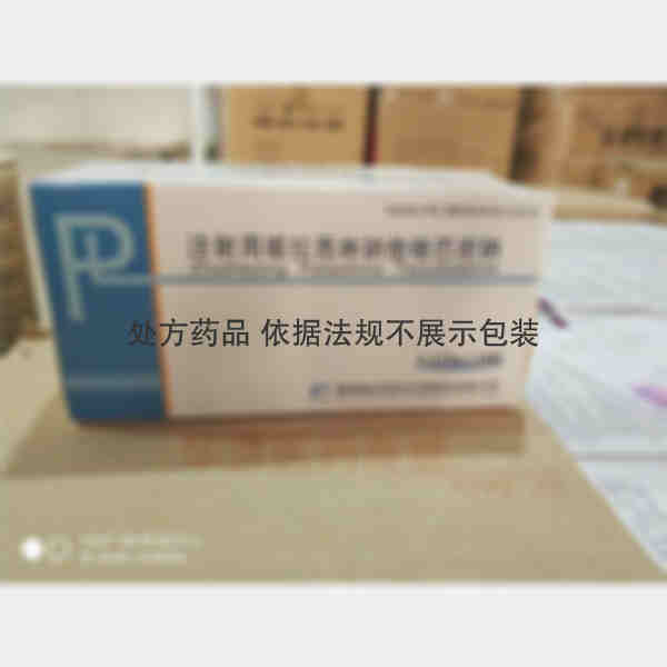优选 注射用哌拉西林钠