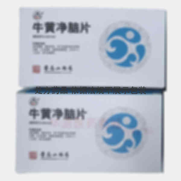 优选 牛黄净脑片