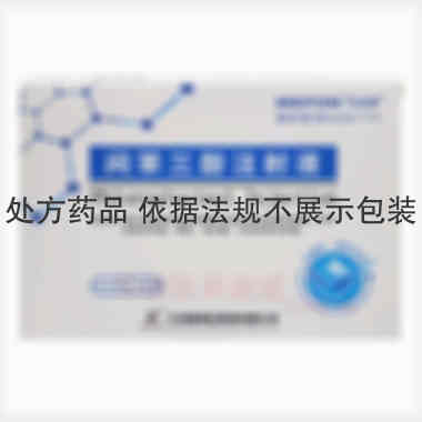 间苯三酚注射液