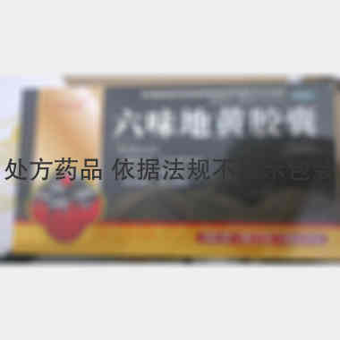 优选 六味地黄胶囊