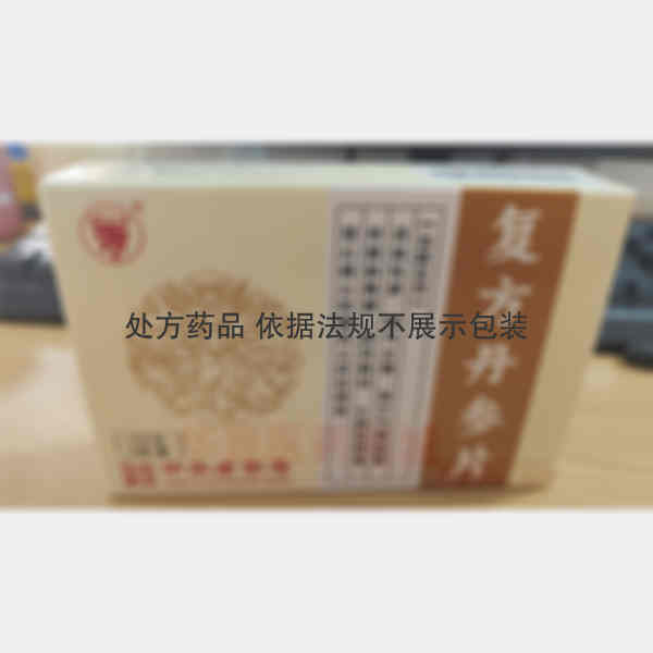 优选 复方丹参片