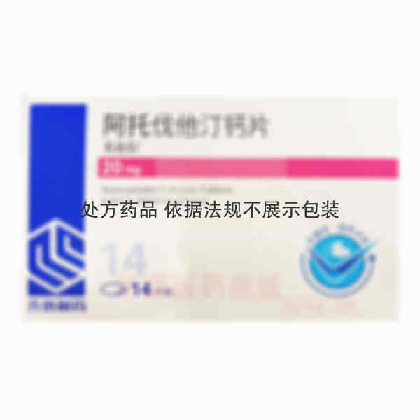 优选 阿托伐他汀钙片