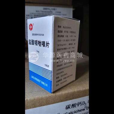 优选 盐酸哌唑嗪片