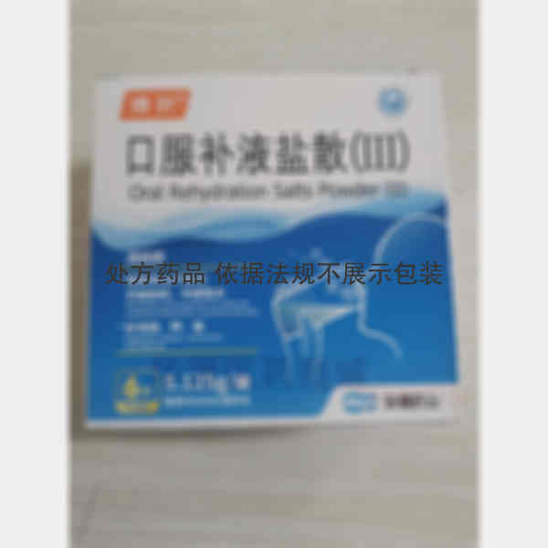 优选 口服补液盐散（I
