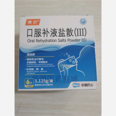 优选 口服补液盐散(I