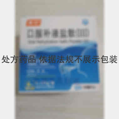 优选 口服补液盐散（I