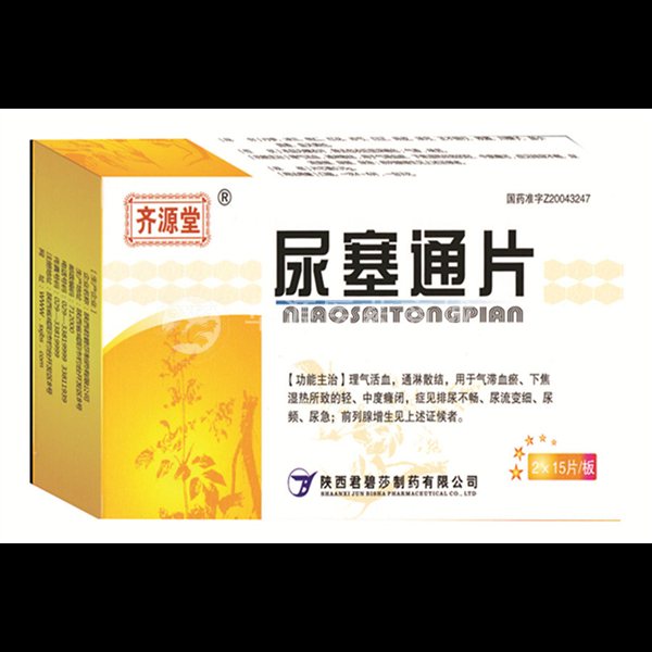 优选 尿塞通片