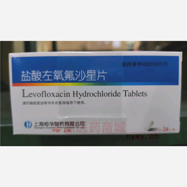 优选 盐酸左氧氟沙星片